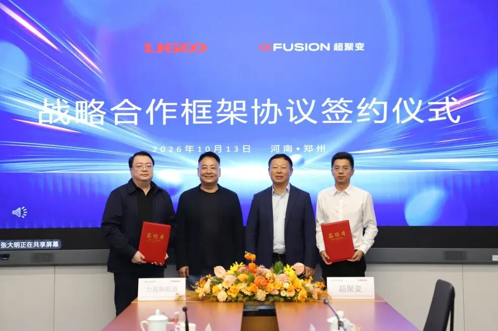 Group photo at the strategic partnership signing between LIGOO New Energy and xFusion